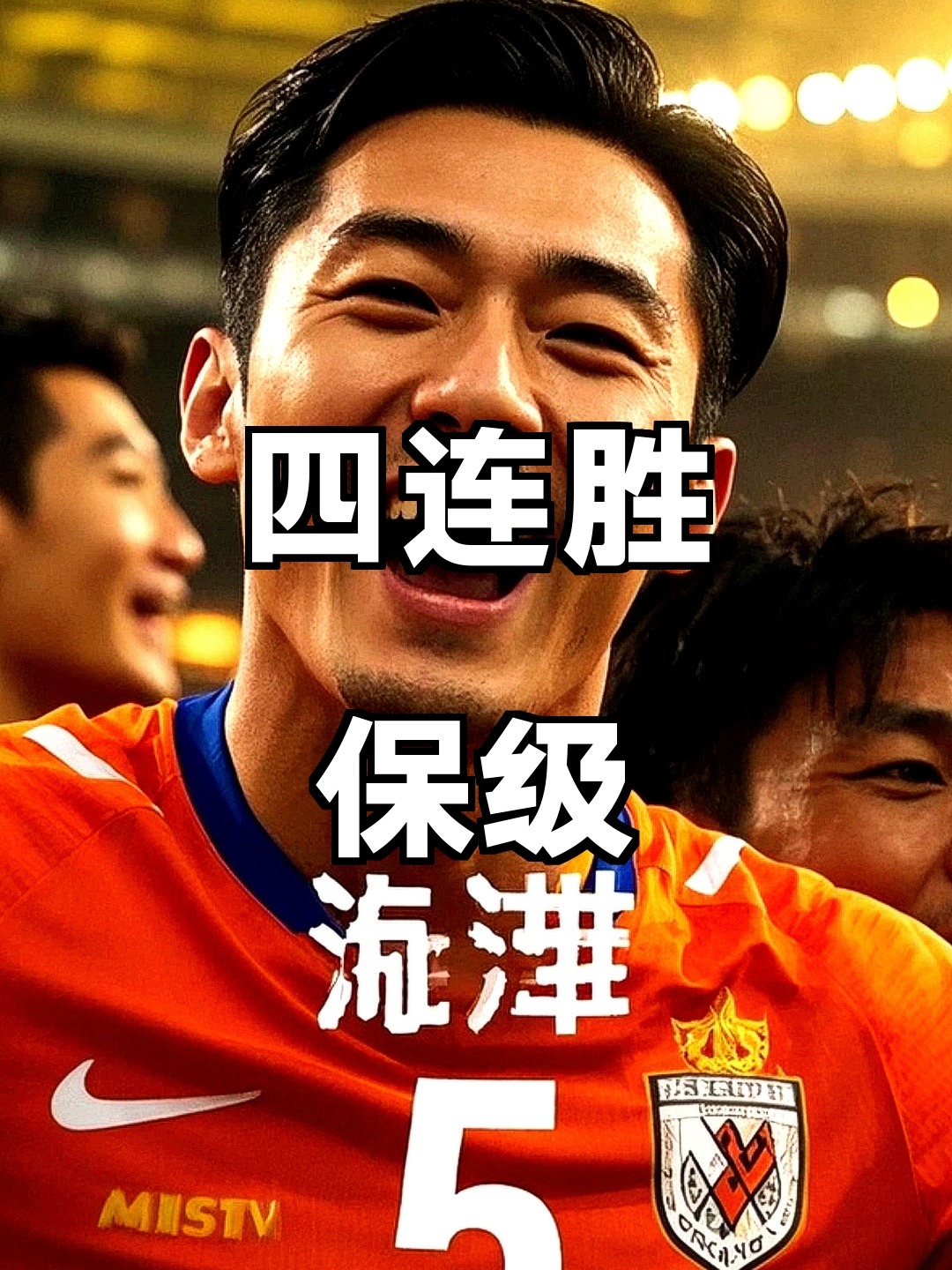 爱游戏体育关于转会期中超焦点战，皇家马德里豪取连胜，话题不断，阵容厚度经受考验的信息