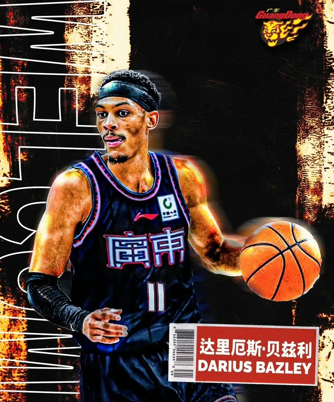 爱游戏体育平台NBA总决赛今晚走向成谜；广东宏远刷新队史纪录；更衣室稳定；资深球员宣示担当的简单介绍