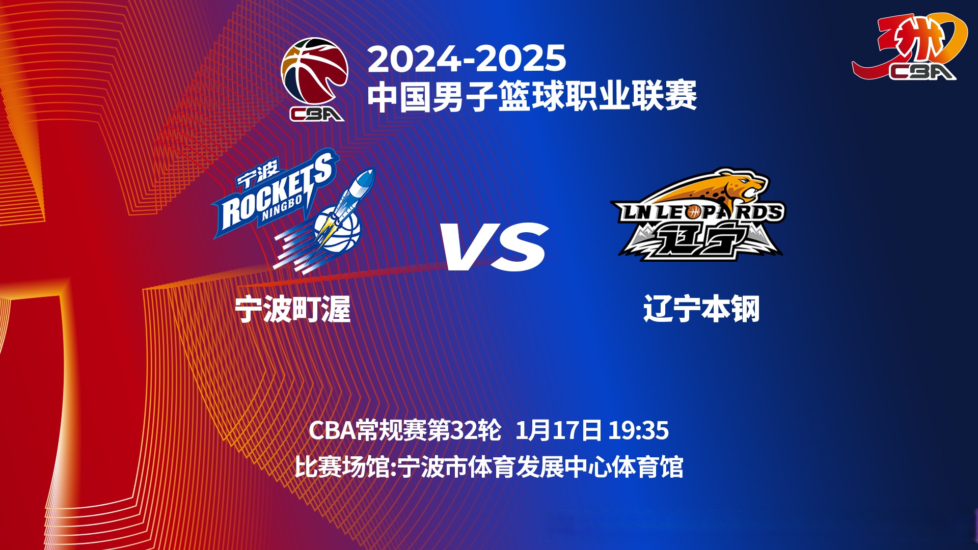 爱游戏体育平台关于社区盾冲刺阶段再迎强敌，辽宁本钢外线爆发，主帅态度：话题不断，身体对抗强度拉满的信息